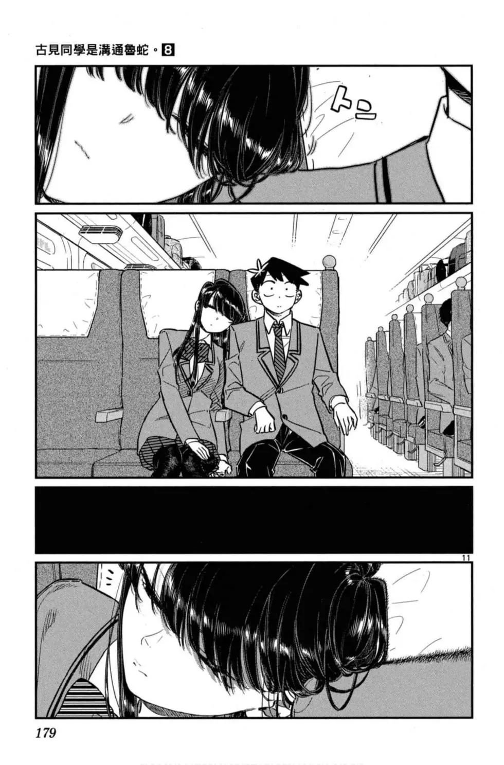 第8卷