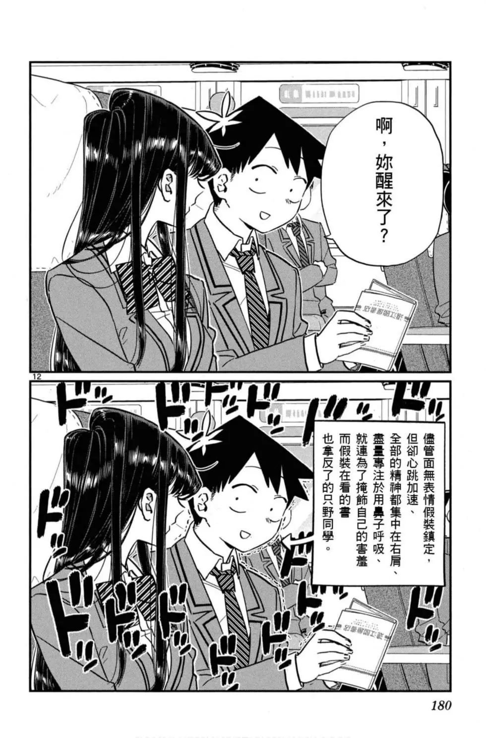 第8卷