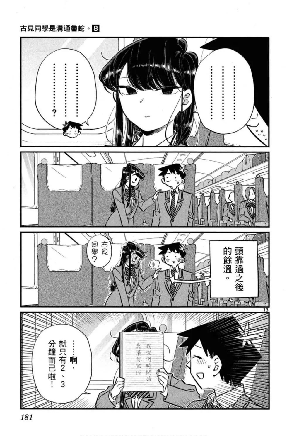 第8卷