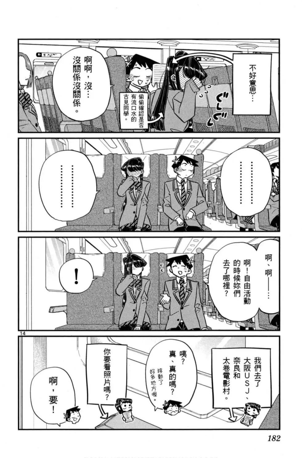 第8卷