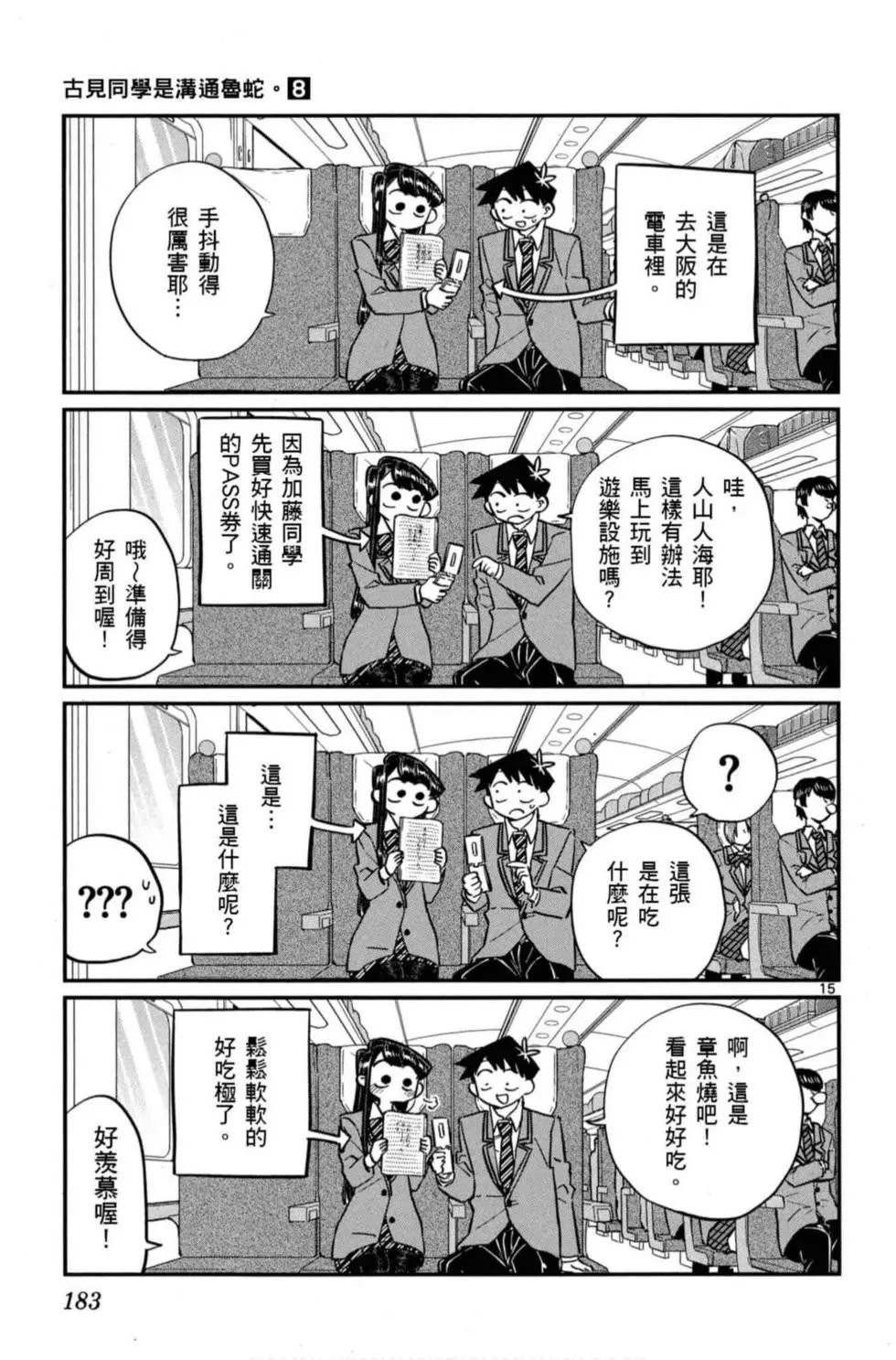 第8卷