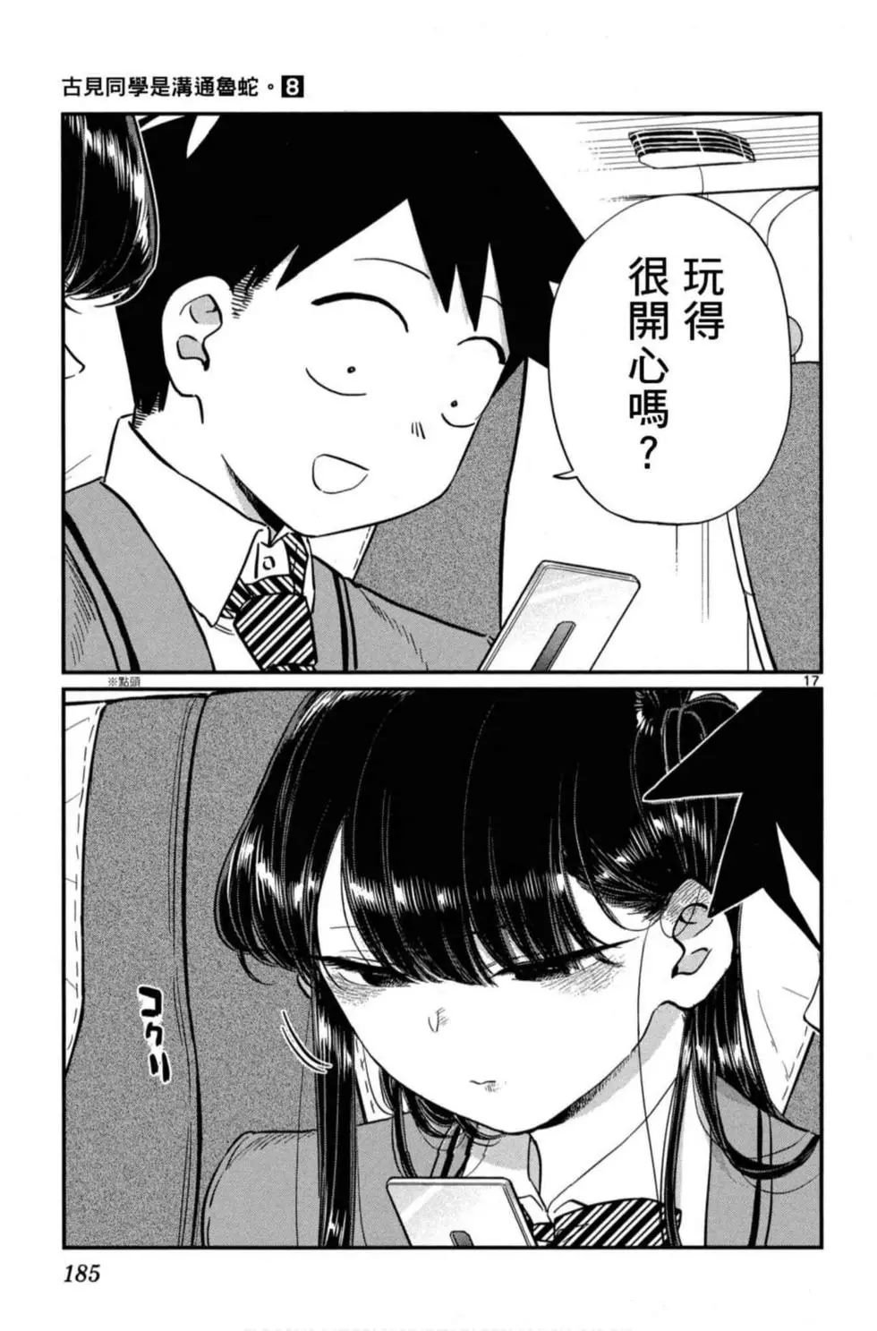 第8卷