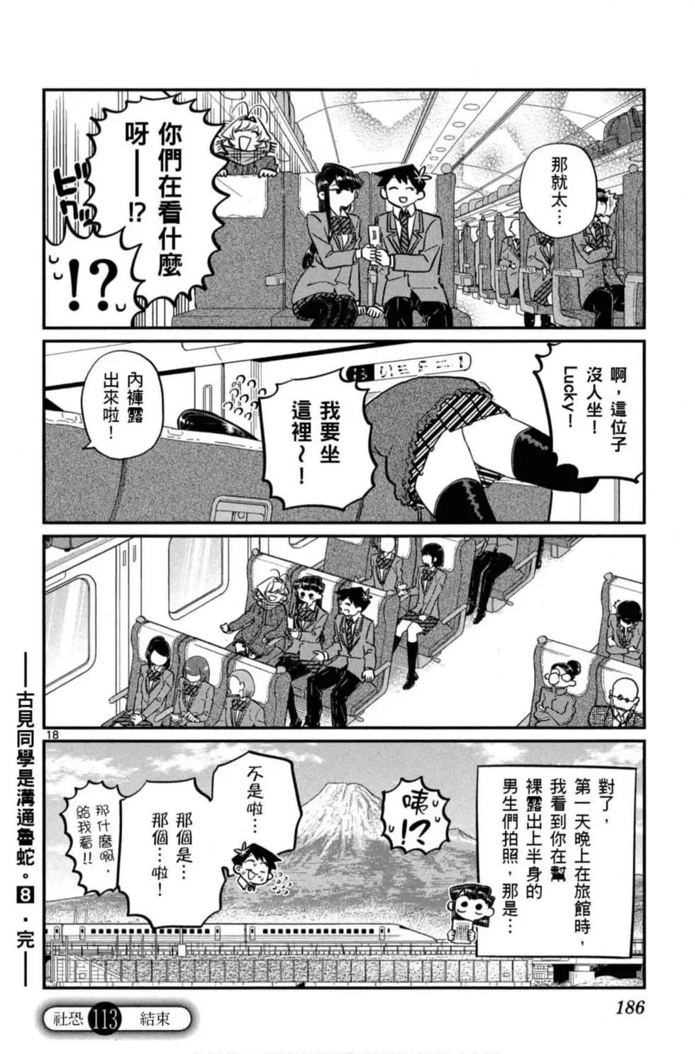 第8卷