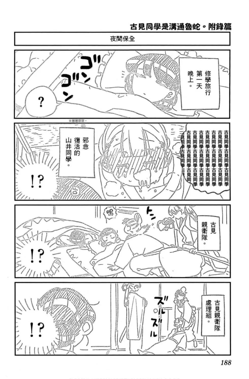 第8卷