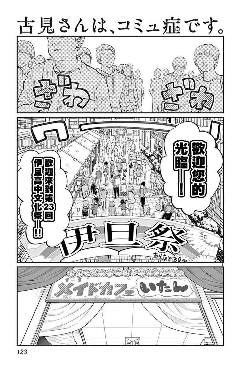 第67话 是女仆。