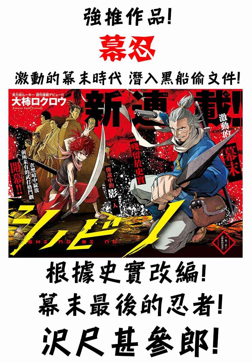 第67话 是女仆。