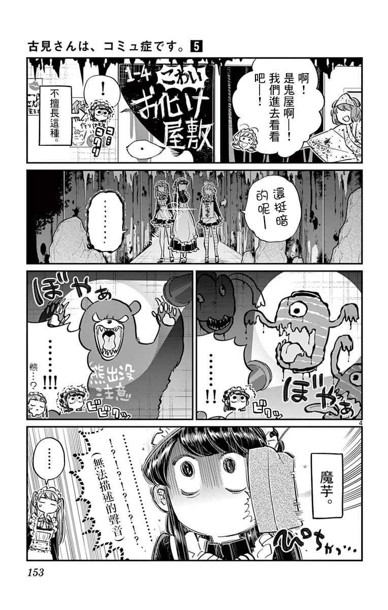 第70话 文化祭