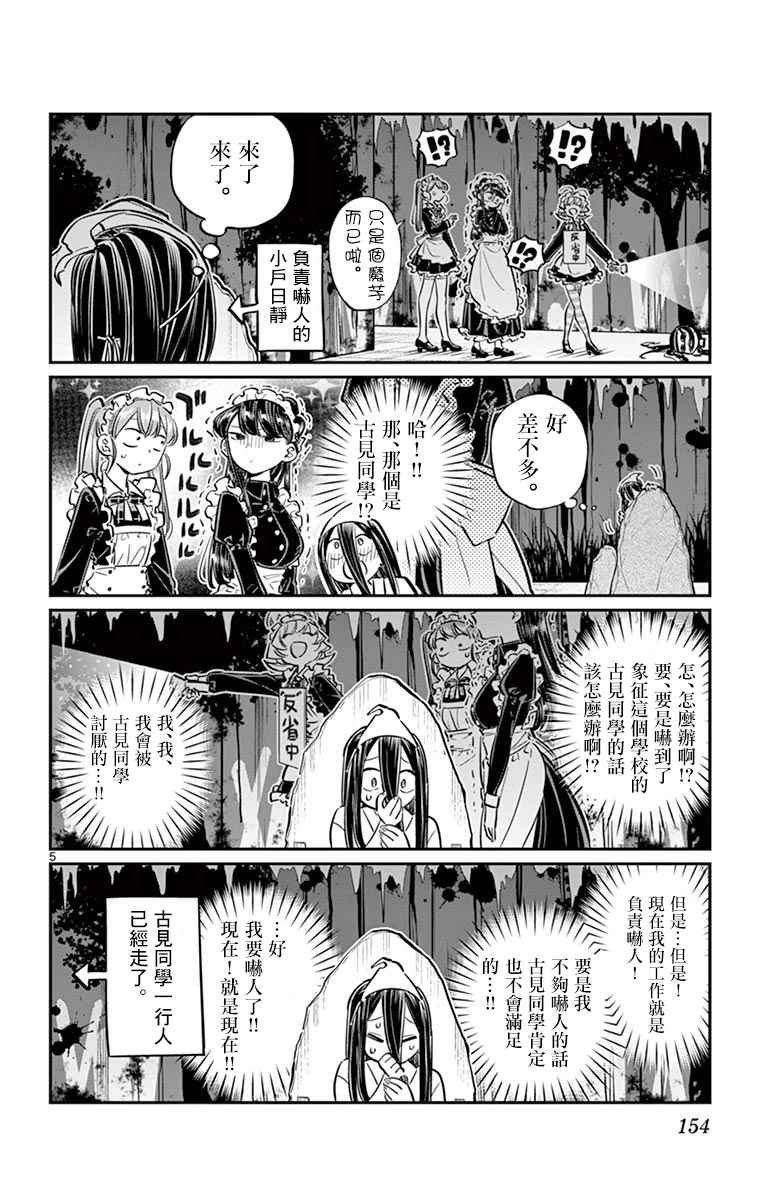 第70话 文化祭