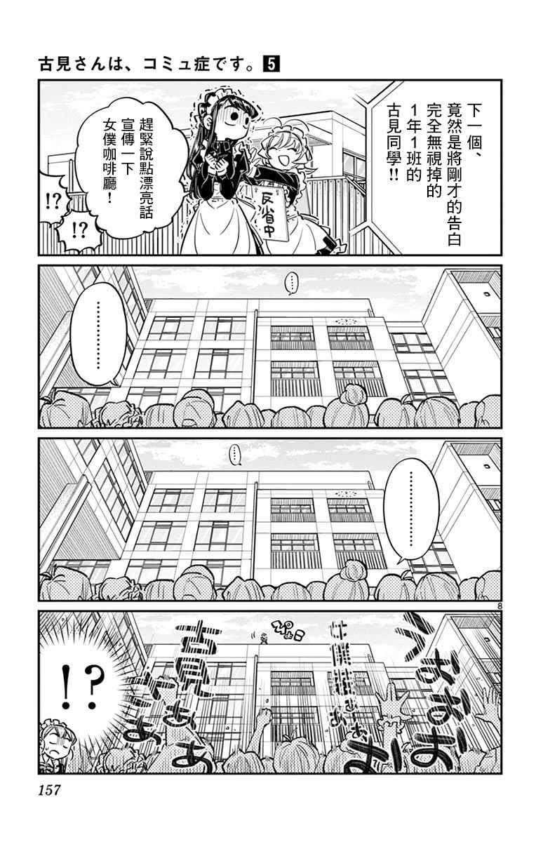 第70话 文化祭