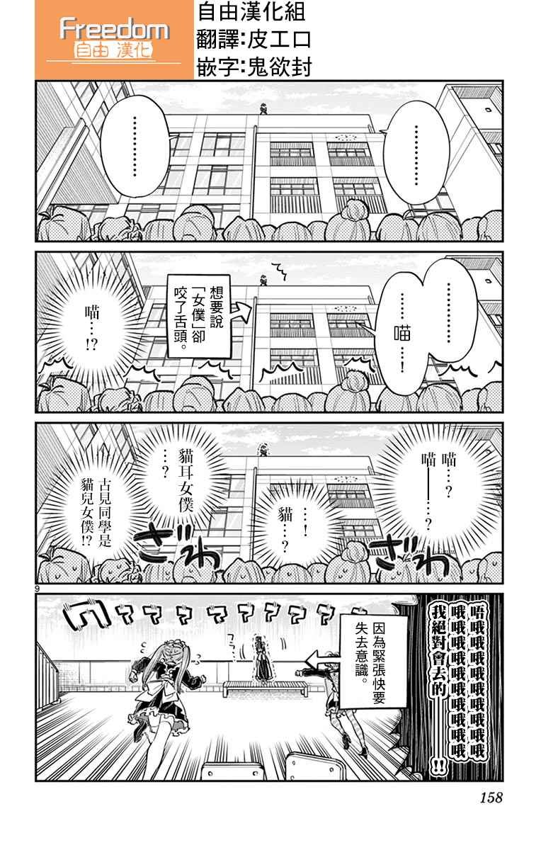 第70话 文化祭