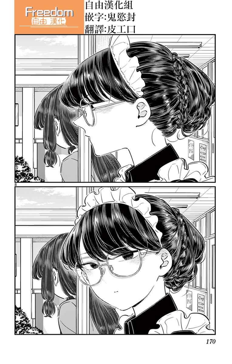 第71话 是文化祭。2