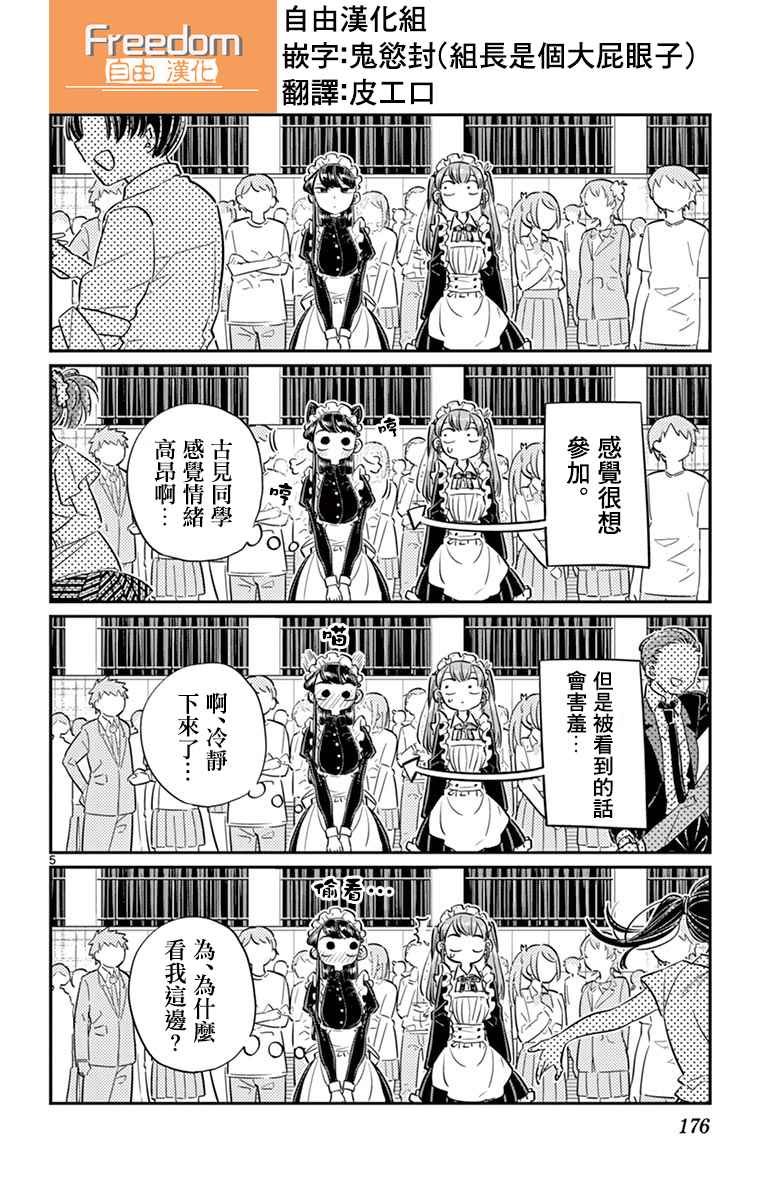 第72话 后夜祭