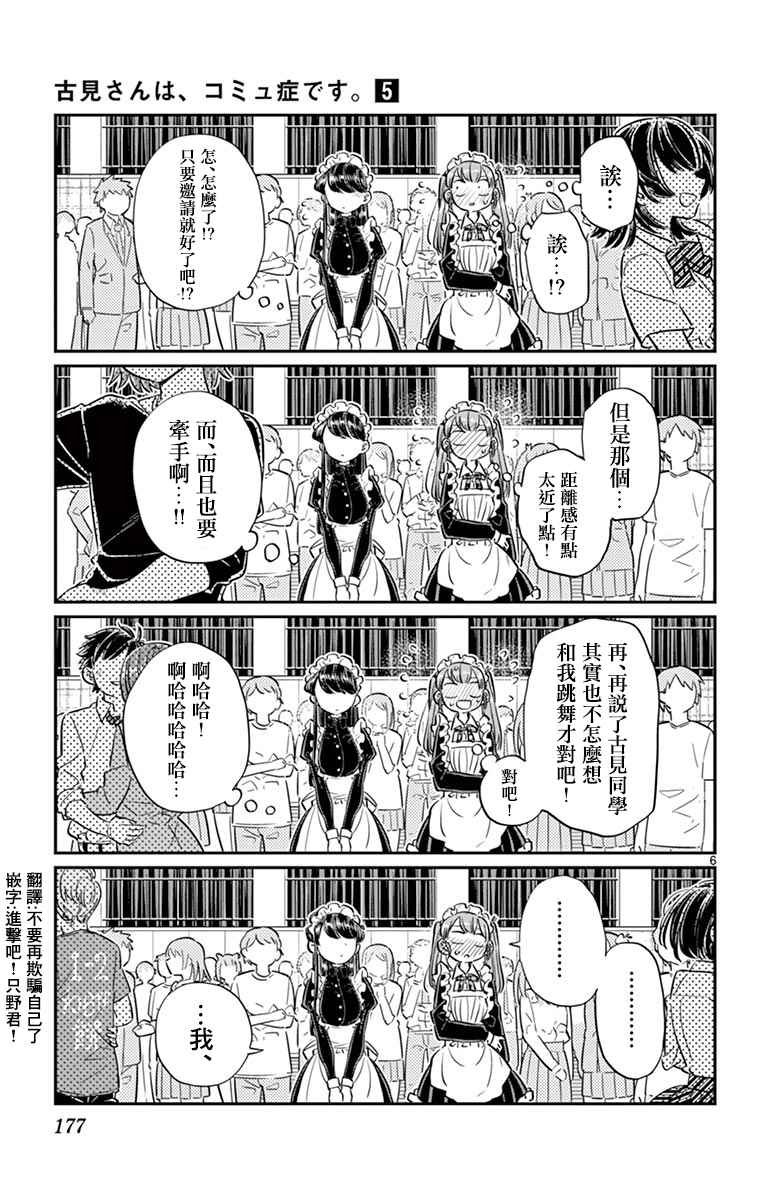 第72话 后夜祭