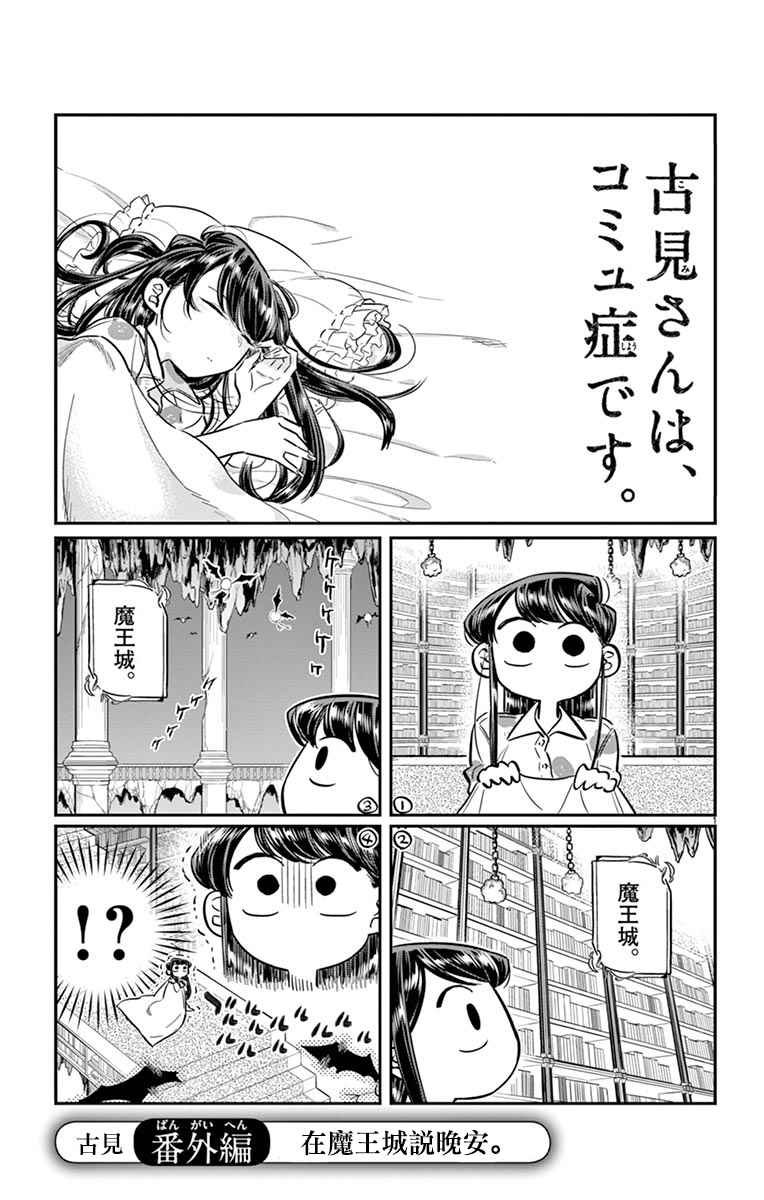 第72话 后夜祭