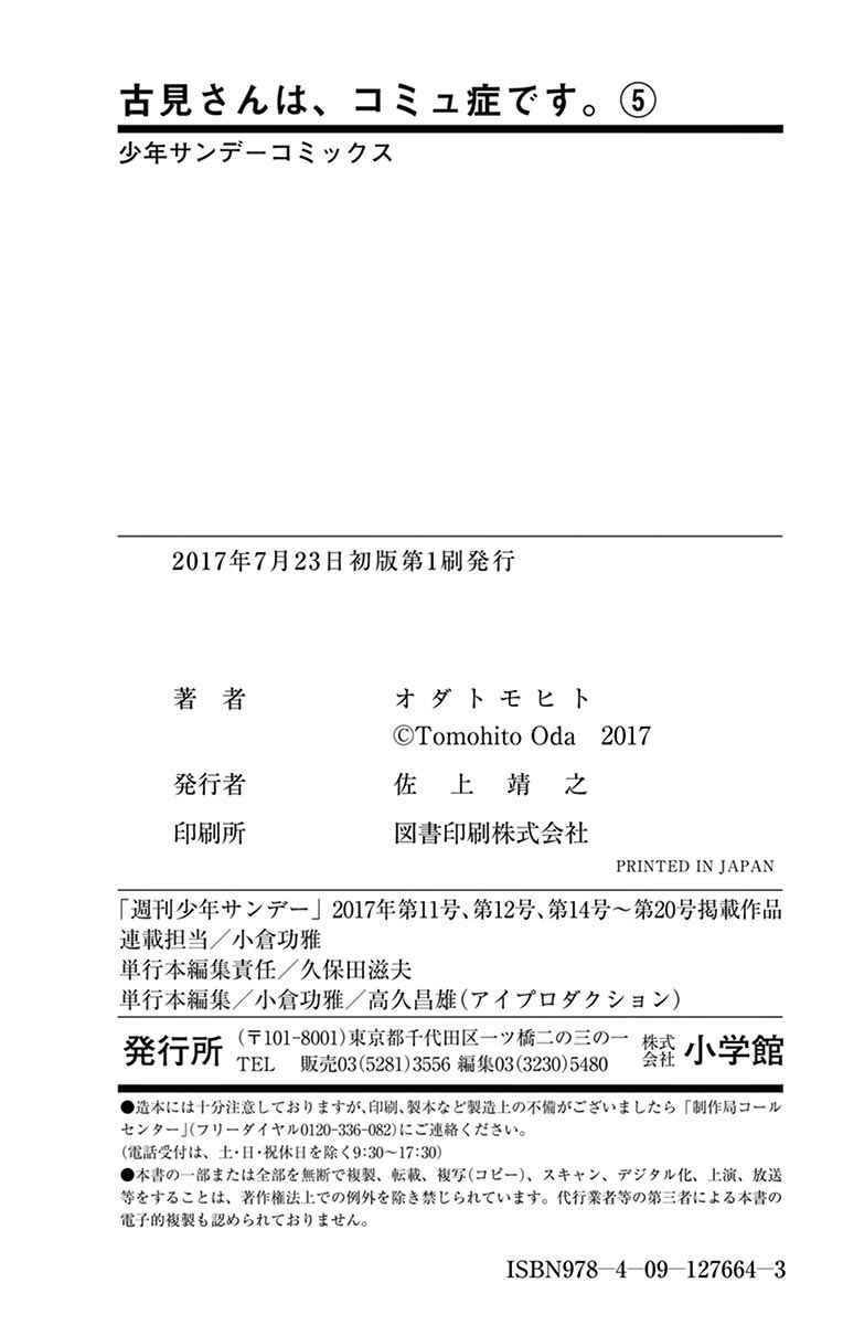 第72话 后夜祭