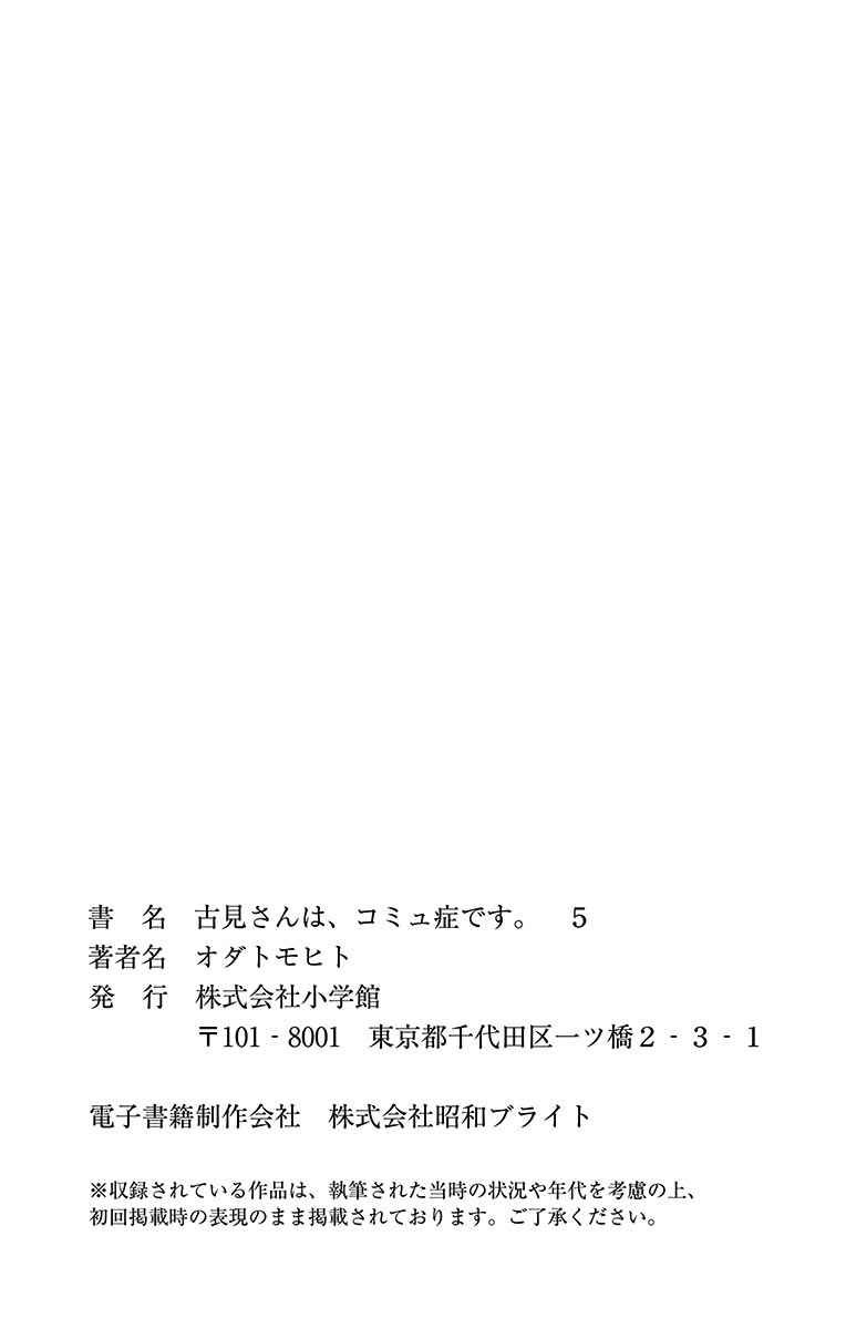 第72话 后夜祭