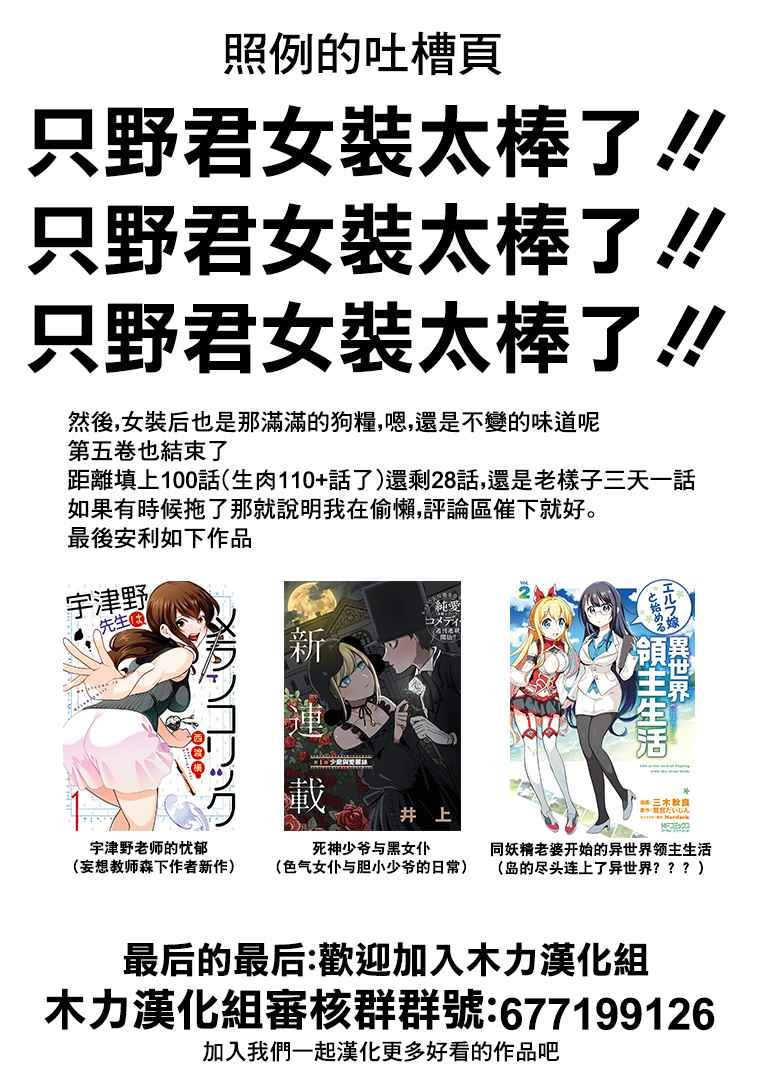 第72话 后夜祭