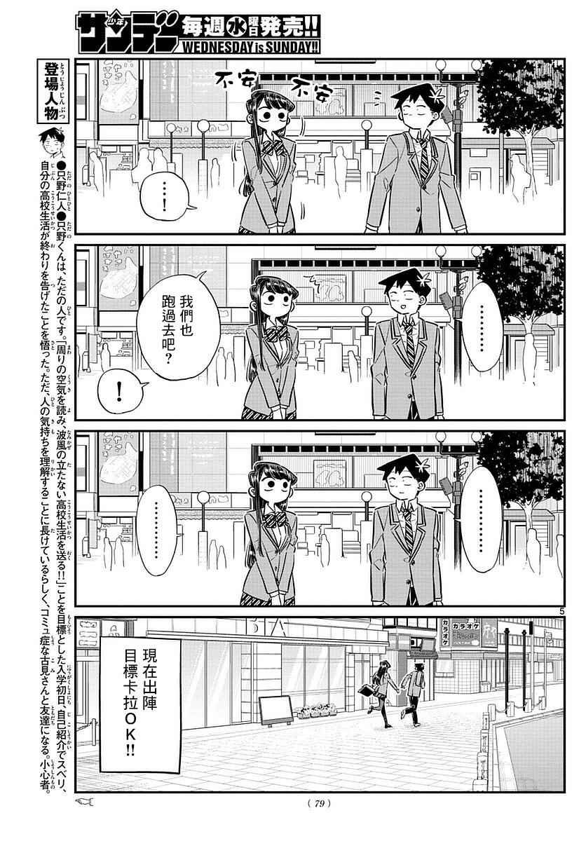 第73话 庆功宴
