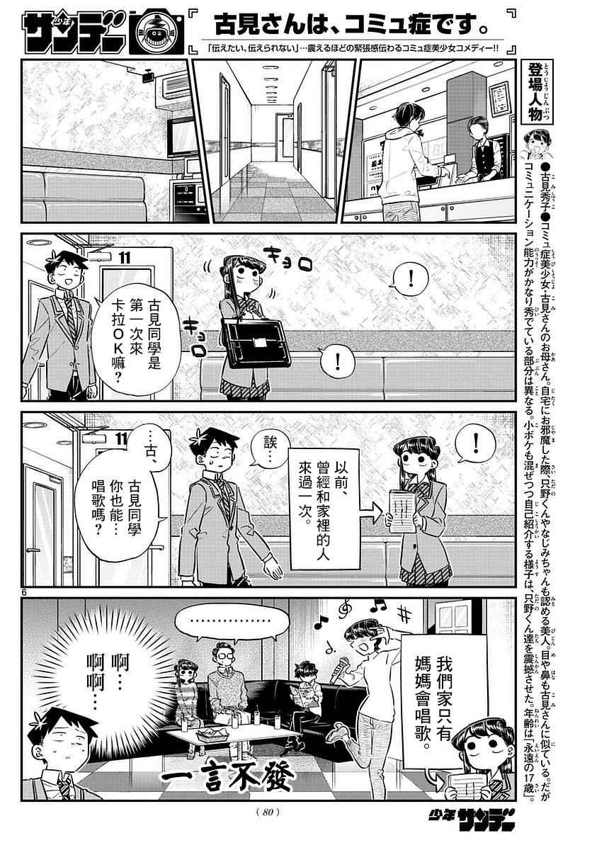 第73话 庆功宴
