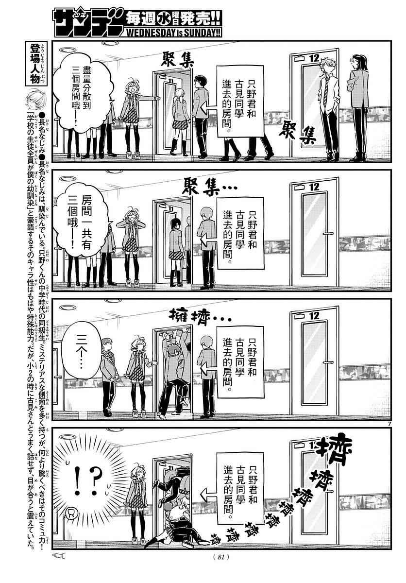 第73话 庆功宴
