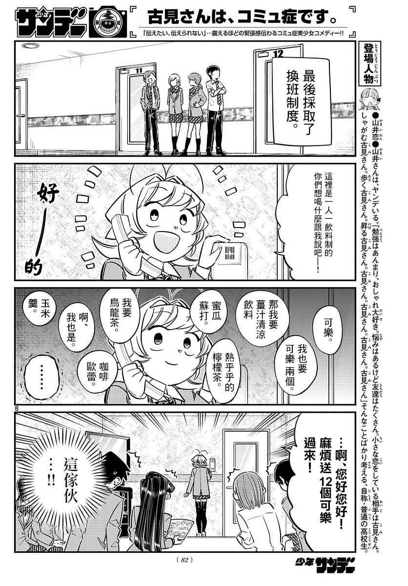 第73话 庆功宴