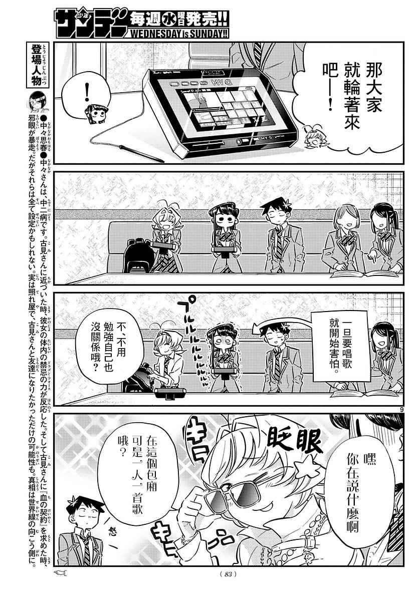 第73话 庆功宴