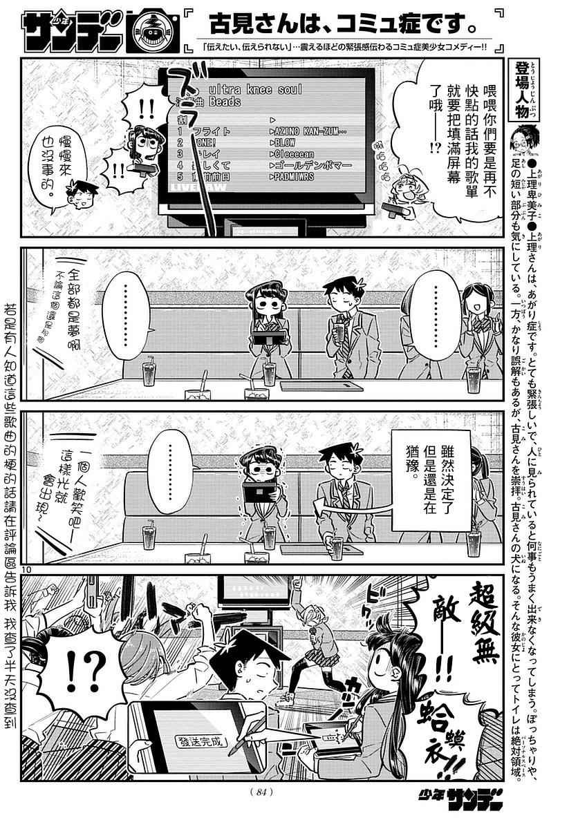 第73话 庆功宴