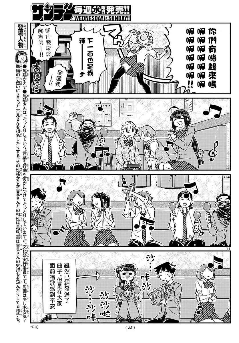 第73话 庆功宴