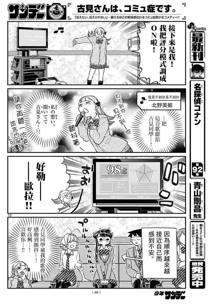 第73话 庆功宴