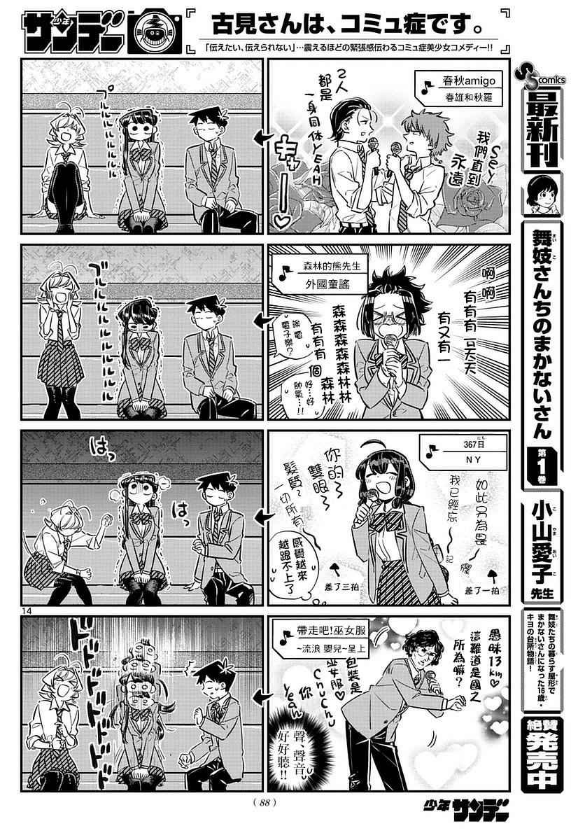 第73话 庆功宴
