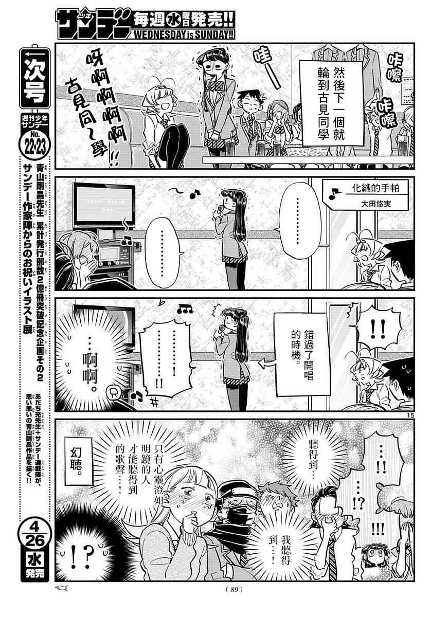 第73话 庆功宴