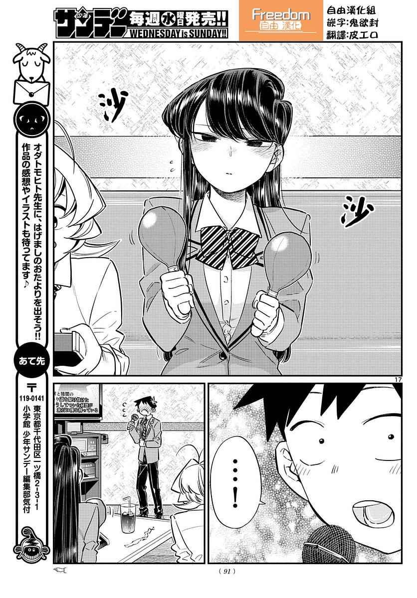 第73话 庆功宴