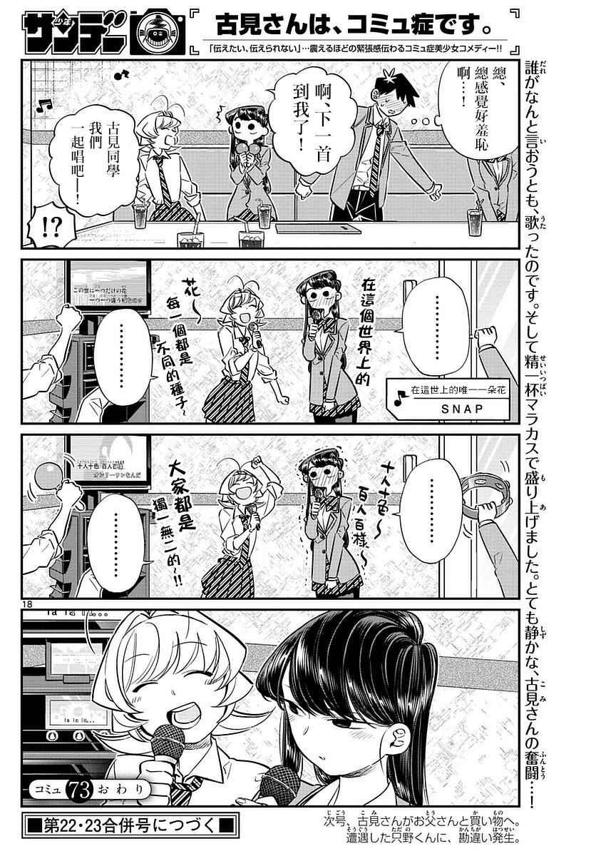 第73话 庆功宴
