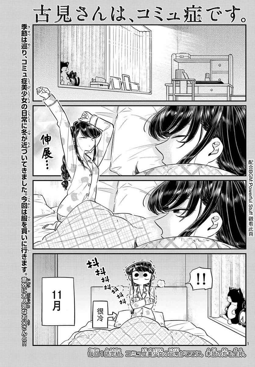 第74话 和父亲一起去买东西