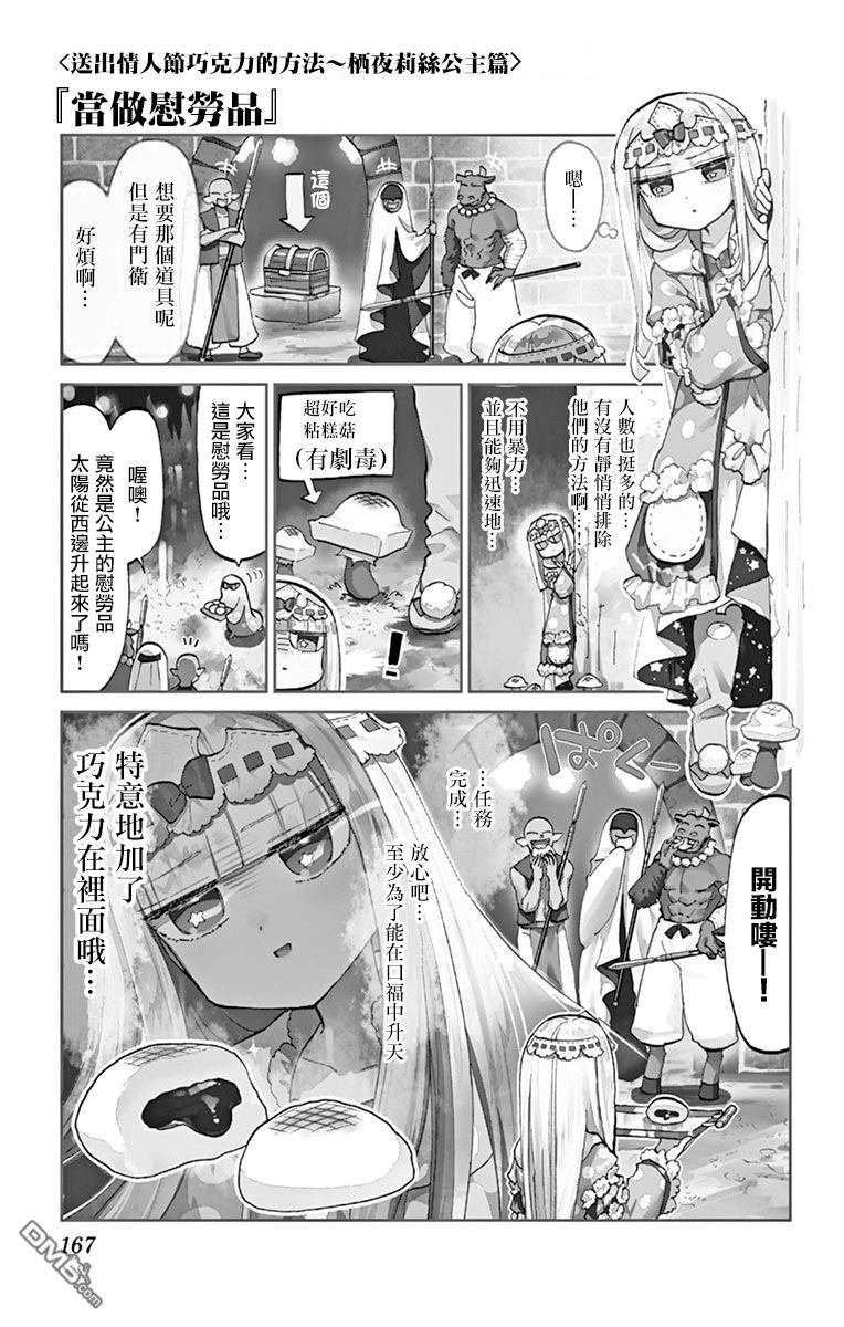 魔王城x古见 联动