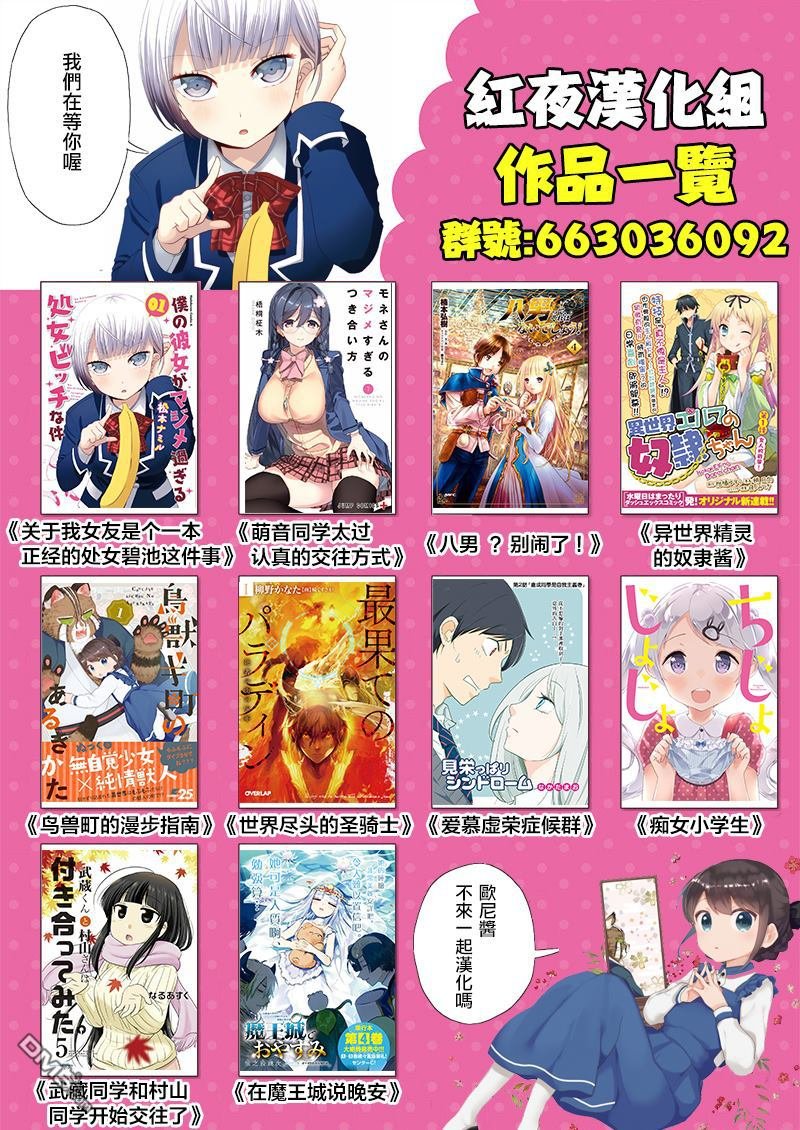 魔王城x古见 联动