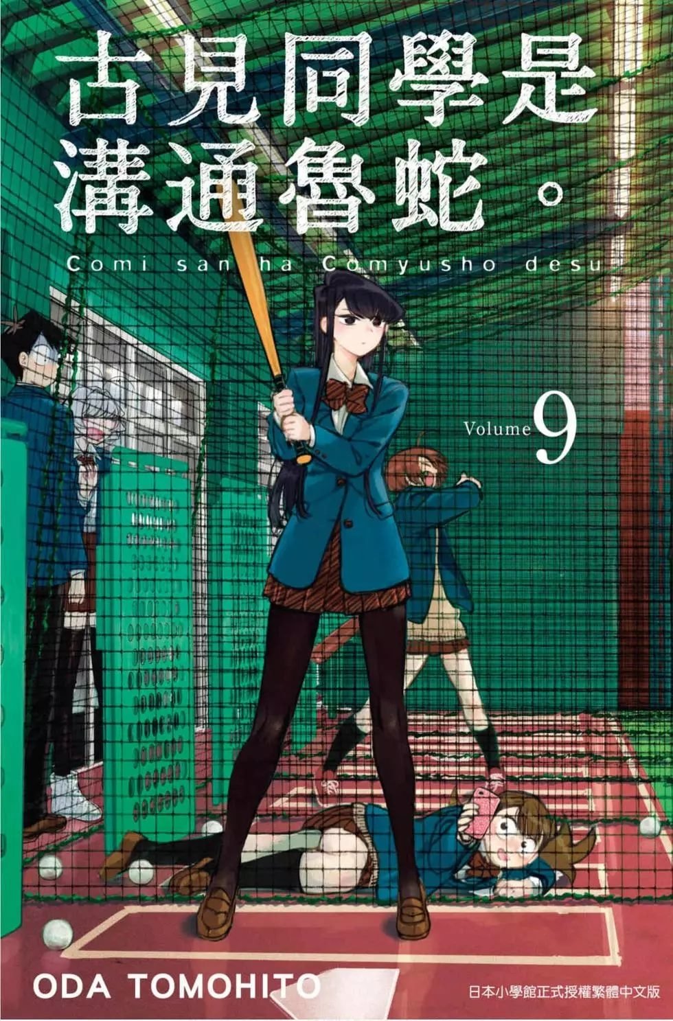 第9卷