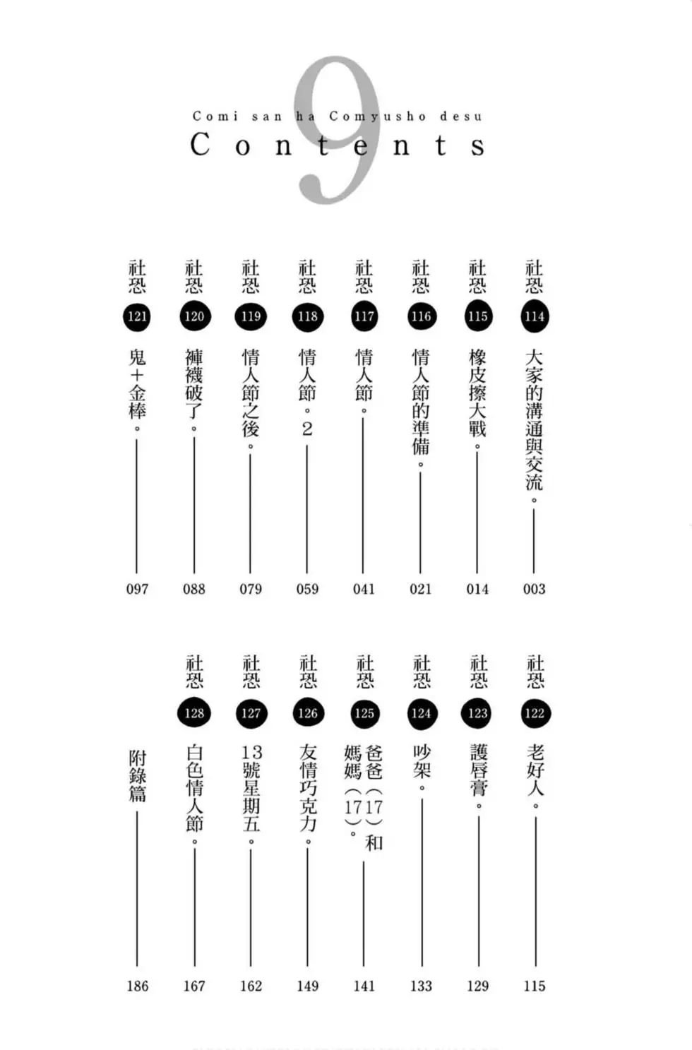 第9卷