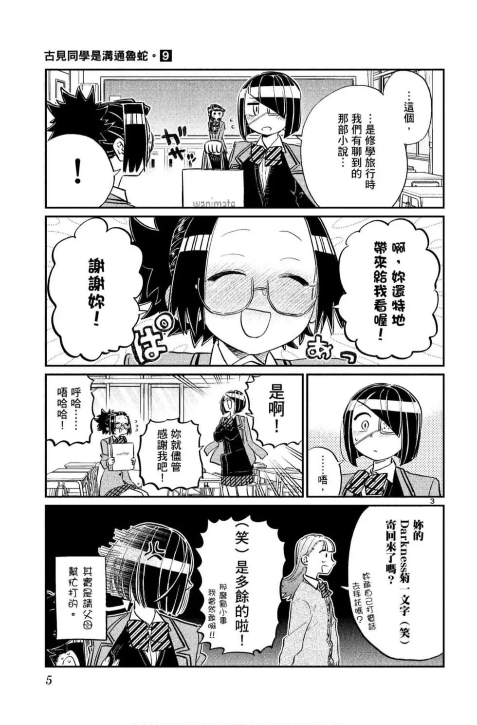 第9卷