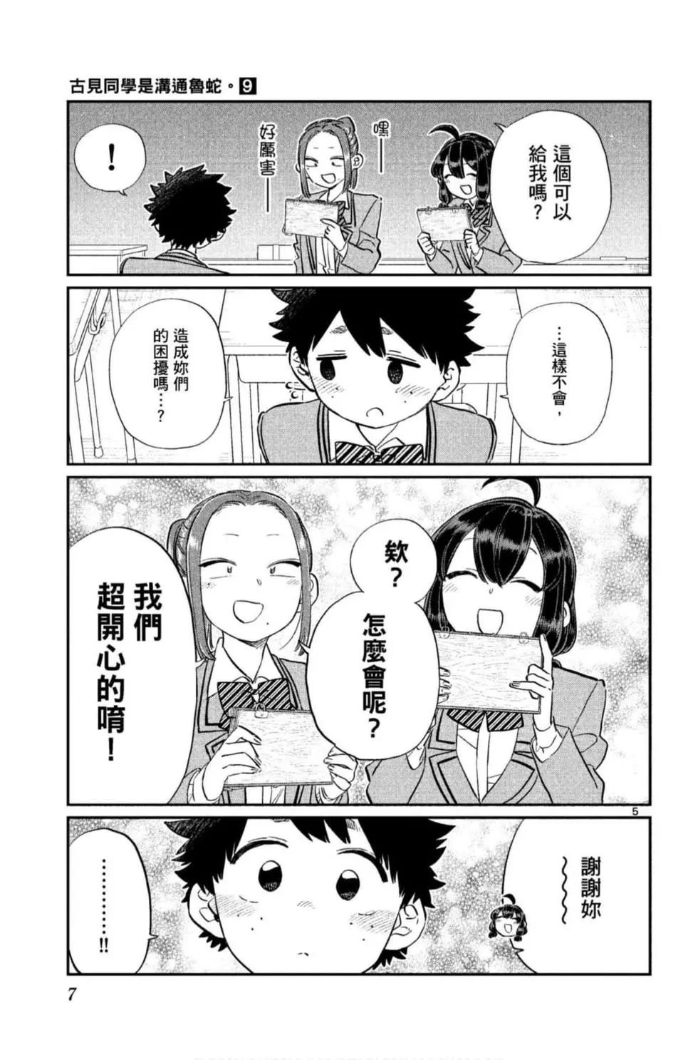 第9卷