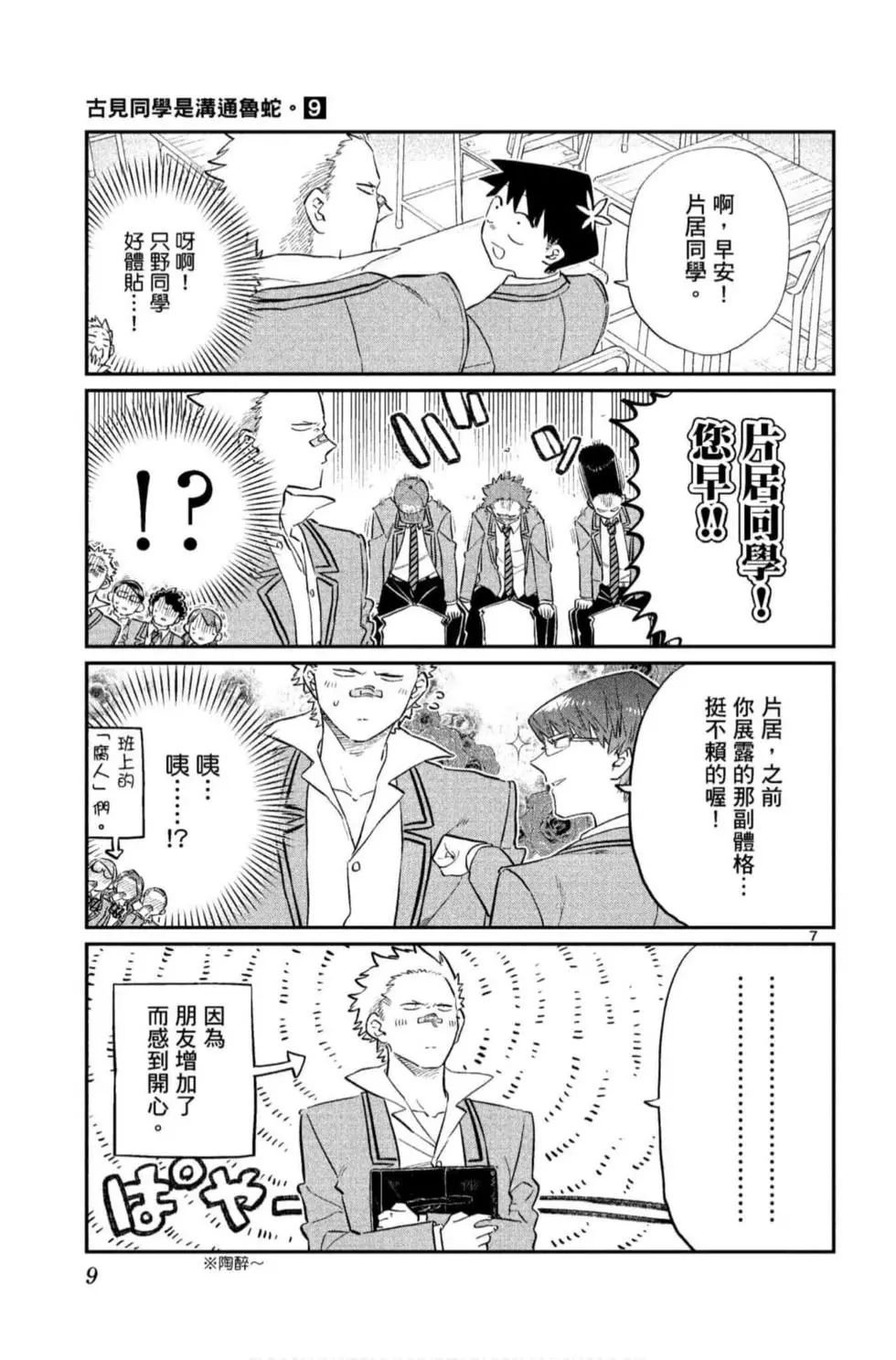 第9卷