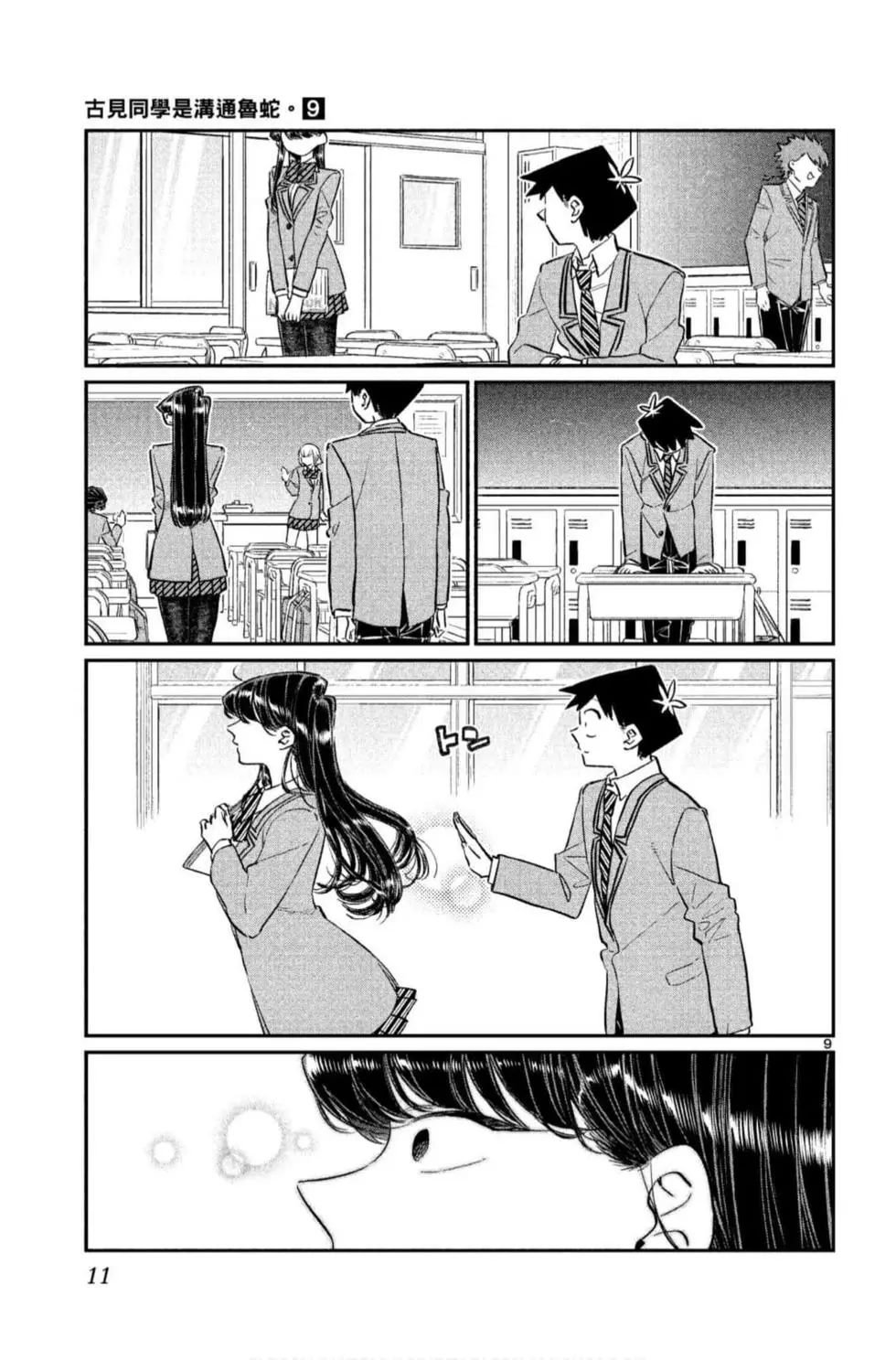 第9卷