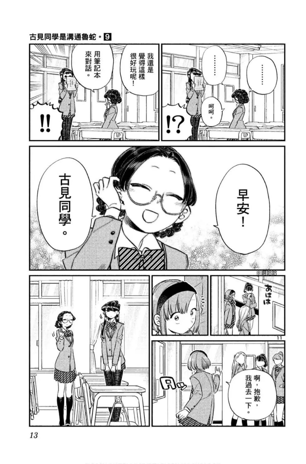 第9卷