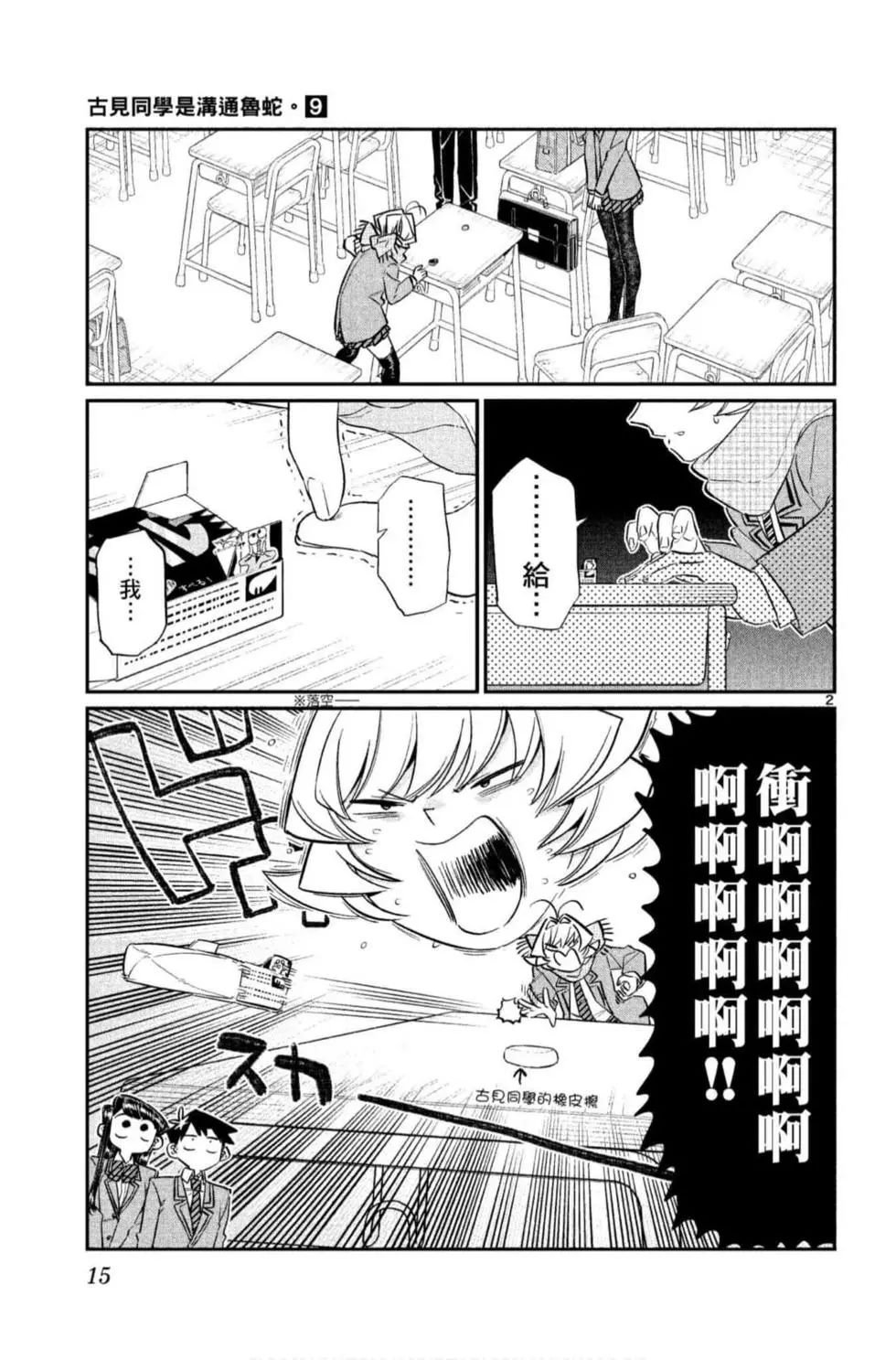 第9卷
