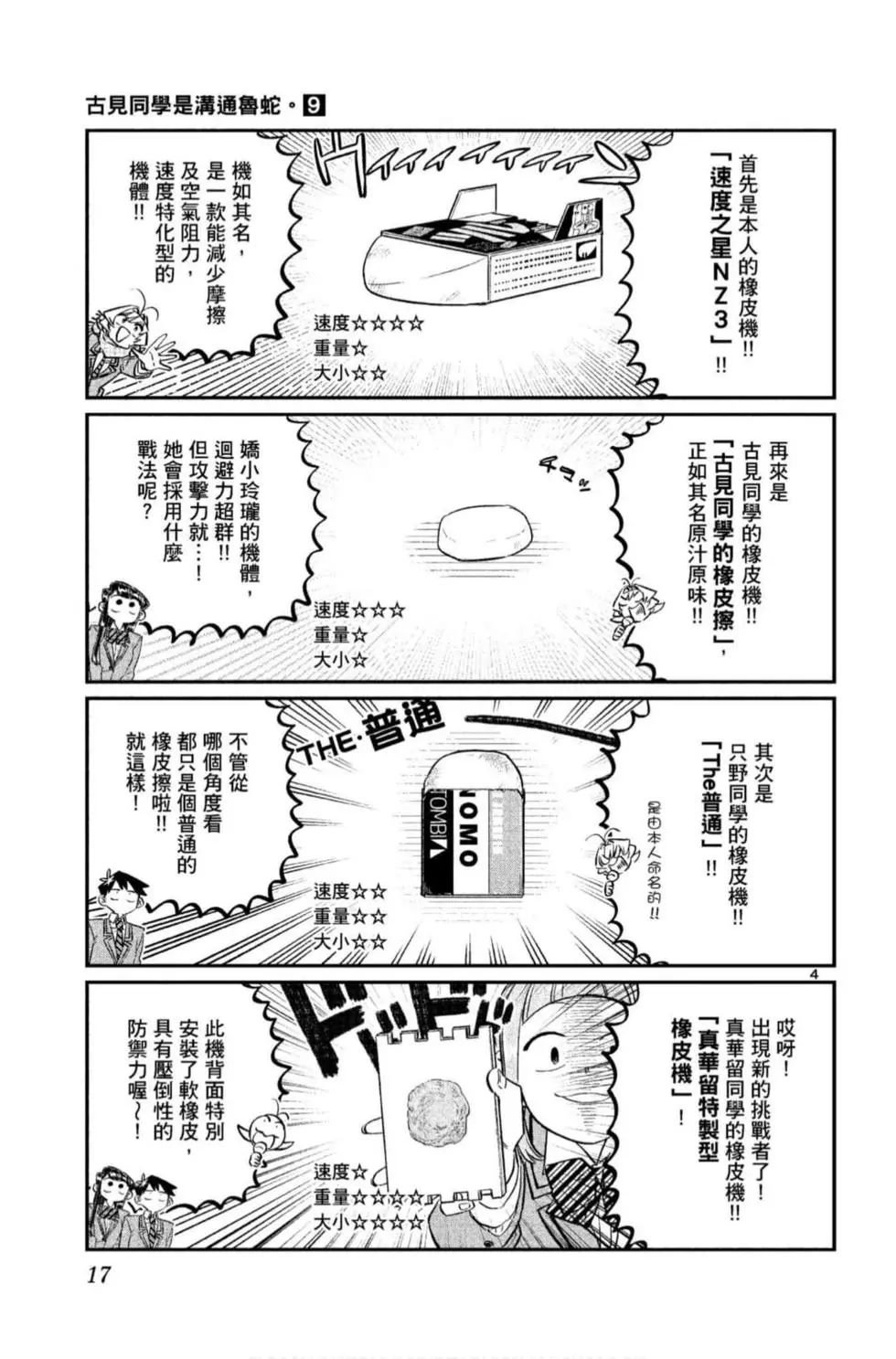 第9卷