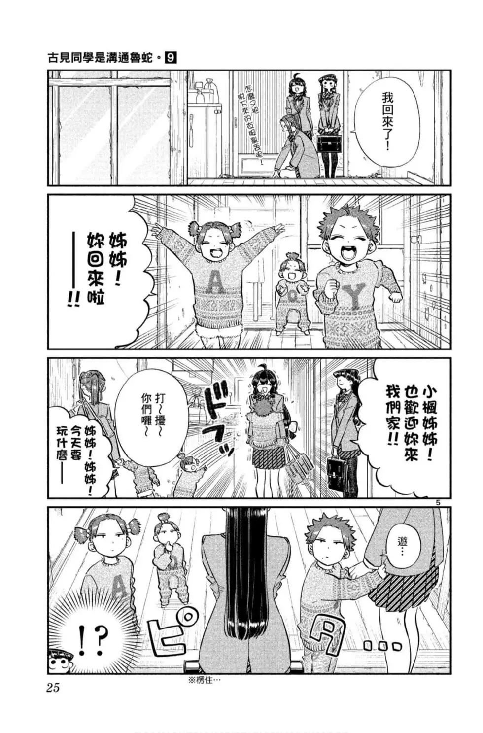 第9卷