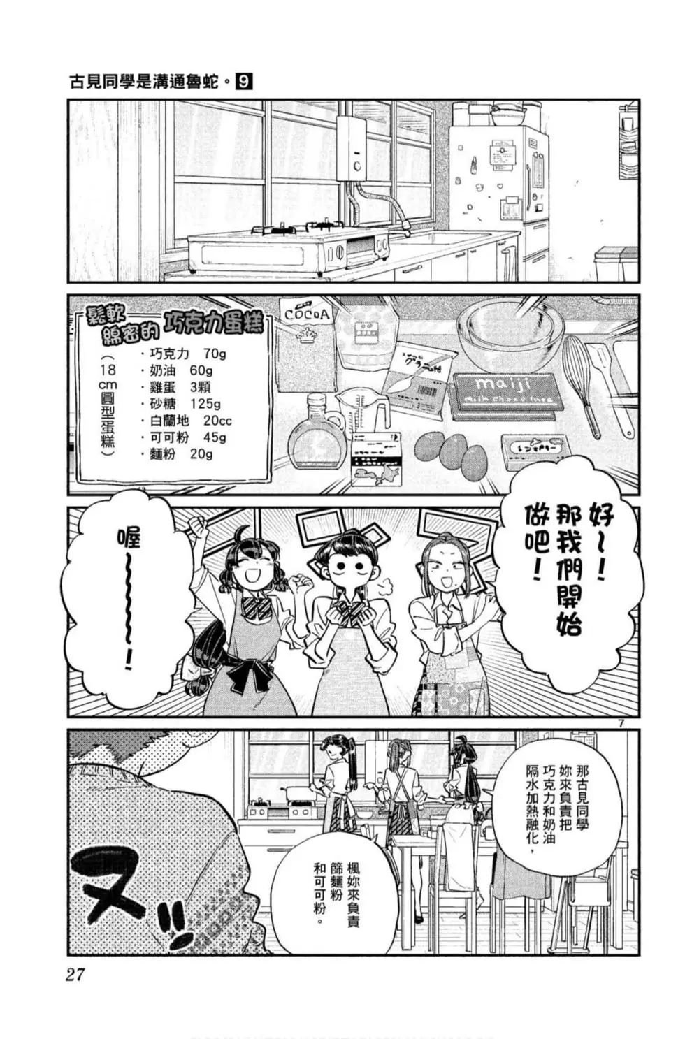 第9卷