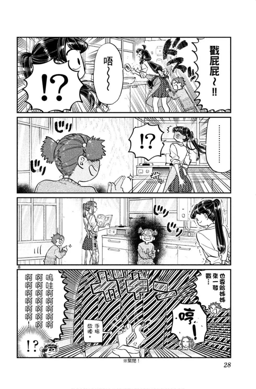 第9卷