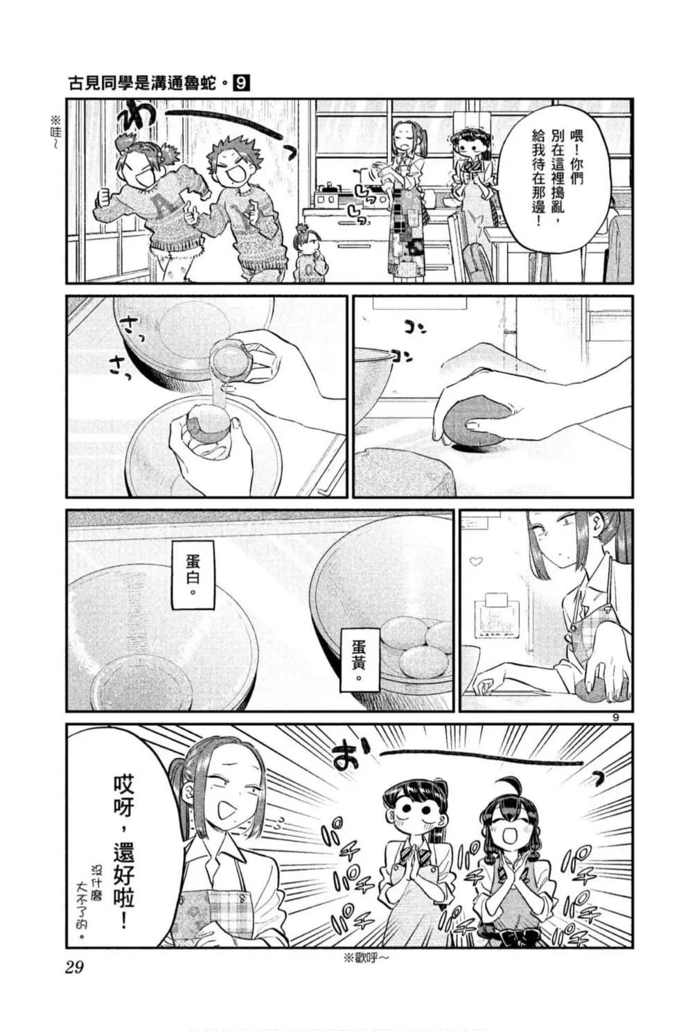 第9卷