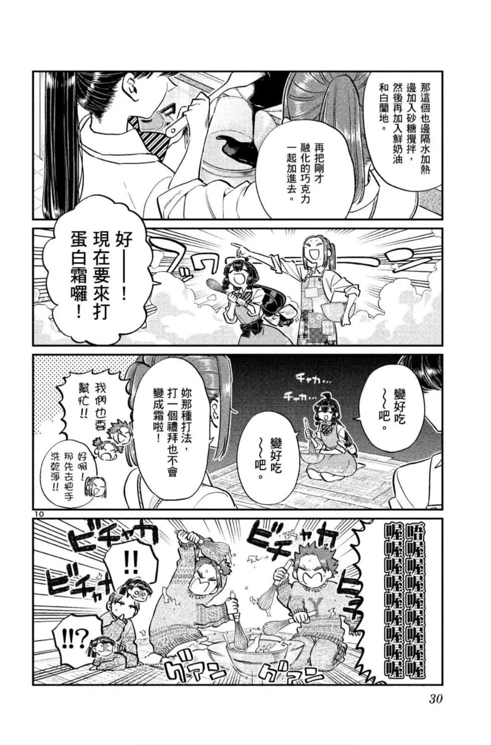 第9卷